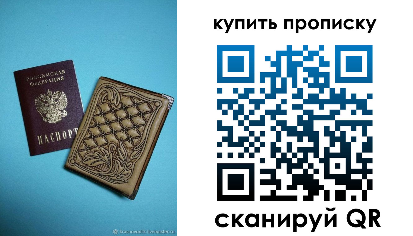 временная регистрация надежно в Мурманской области