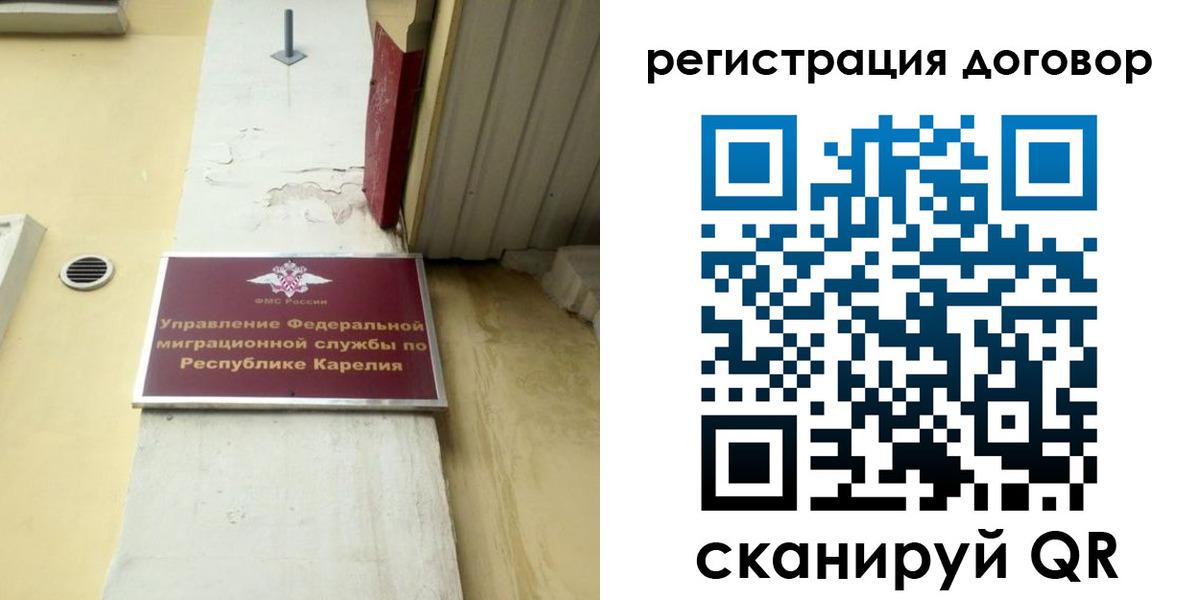 миграционный учет в Мурманской области