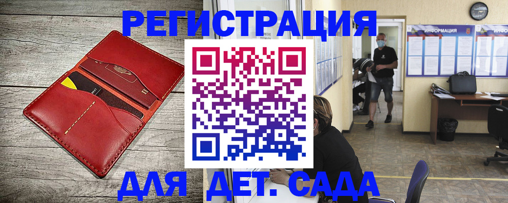 прописка паспорт в Мурманской области